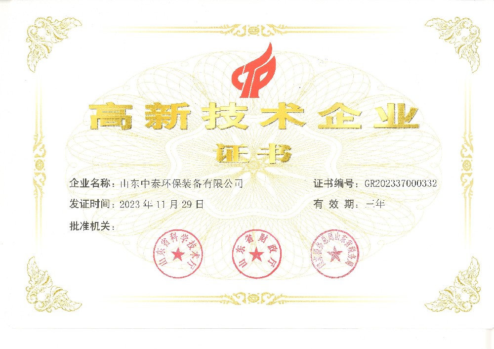 一體化污水處理設(shè)備,一體化污水處理設(shè)備廠家